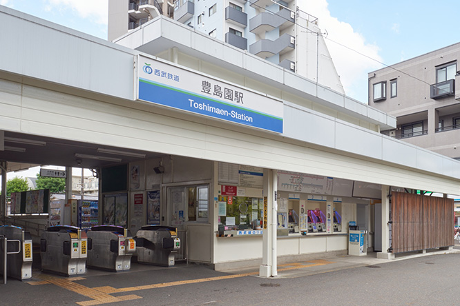 画像:豊島園駅